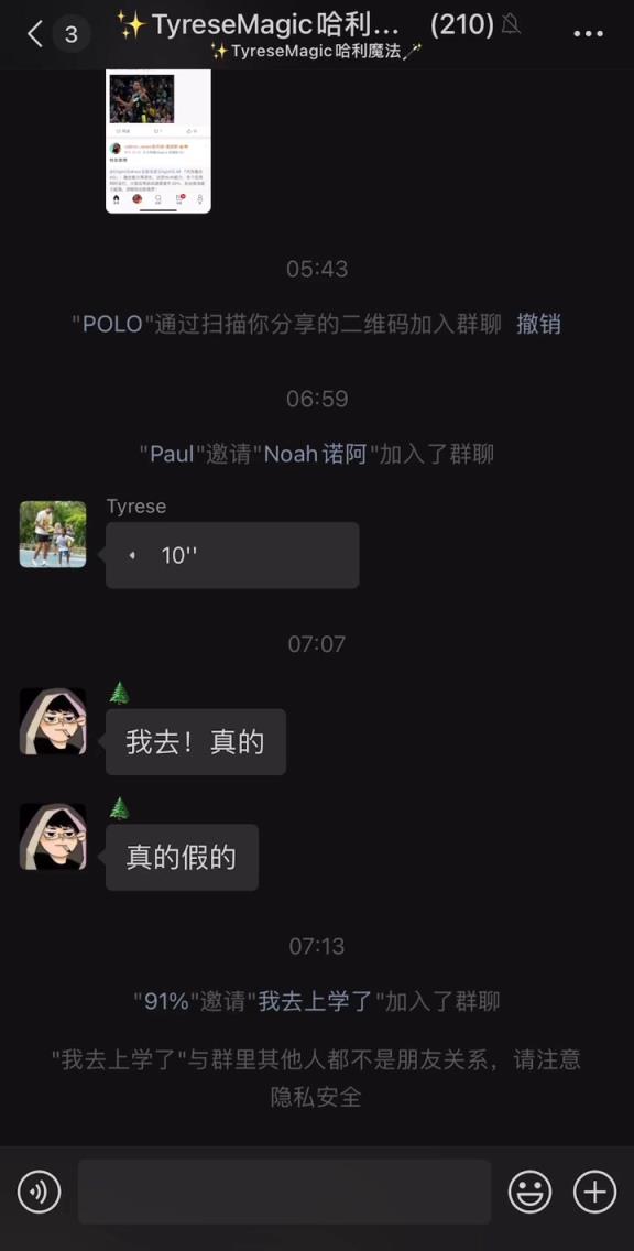 朋友圈最會(huì)打球的男人！哈利伯頓在微信群向中國(guó)球迷問好