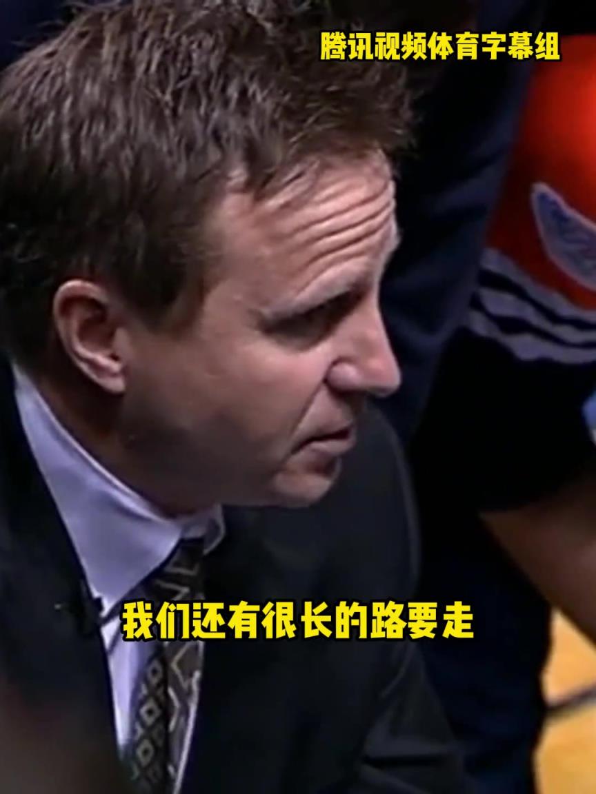 12年雷霆三少總決賽被淘汰，主教練在最后一個(gè)暫停對(duì)全隊(duì)說(shuō)。。