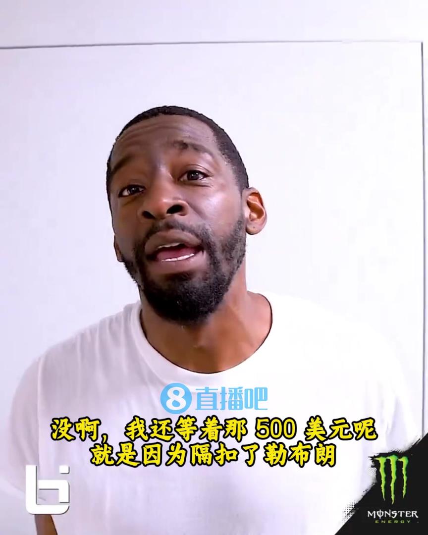 當(dāng)年隔扣詹姆斯錄像被沒收？克勞福德：耐克500刀還沒給！現(xiàn)在得漲價！