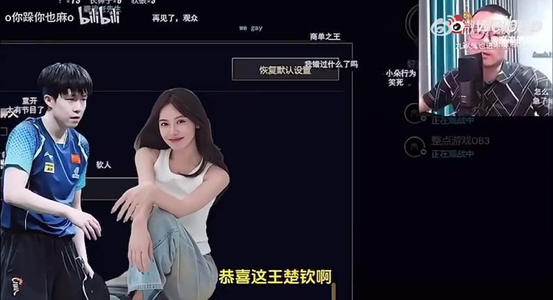 王楚欽美娜傳緋聞？徐靜雨評價：恭喜王楚欽！百年好合，早生貴子