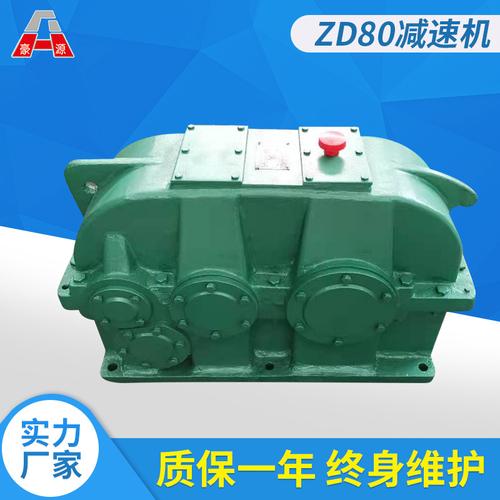 江苏厂家供应zd60齿轮减速机圆柱齿轮减速机硬齿面磨机用减速机
